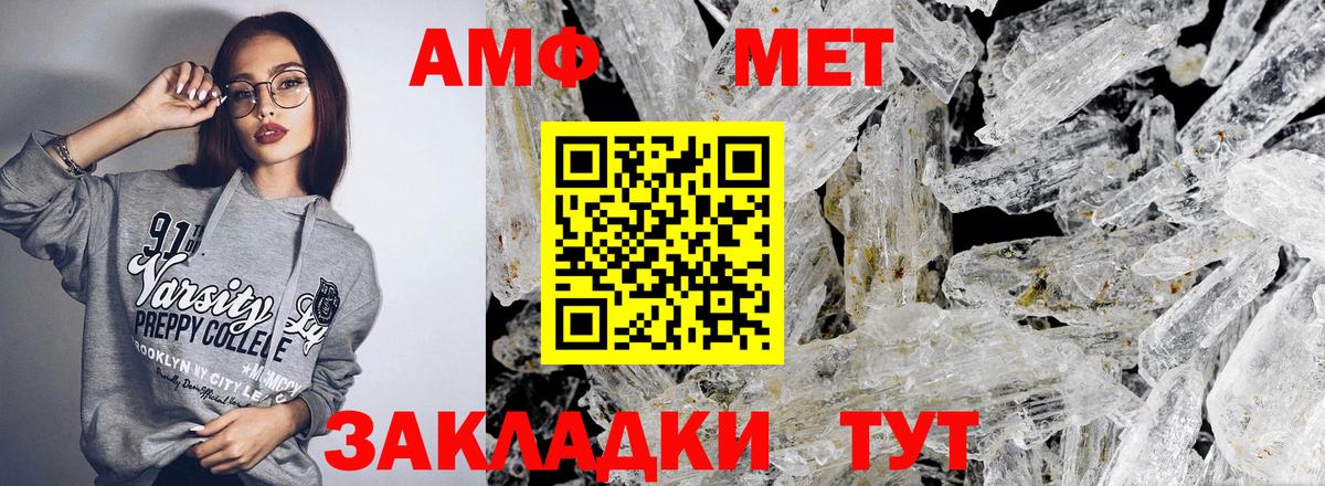 Амфетамин  Вход с VPN  Скопин  Амфетамин Premium 