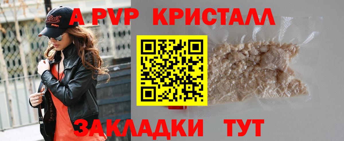 Alpha-PVP  Alpha PVP VHQ  Вход с VPN  Alpha-PVP кристаллы  Скопин  Alpha-PVP кристаллы 