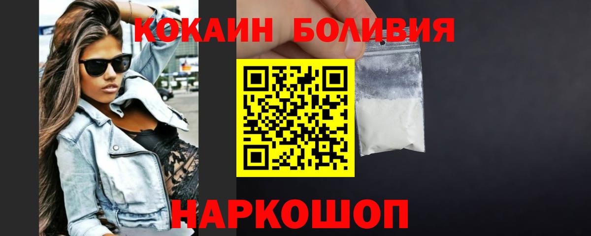 COCAIN Эквадор  Вход с VPN  Скопин  COCAIN Эквадор 