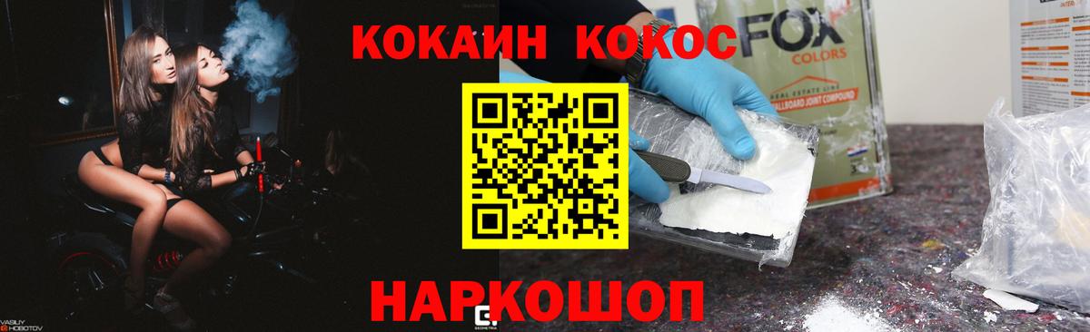 Cocaine Эквадор Скопин