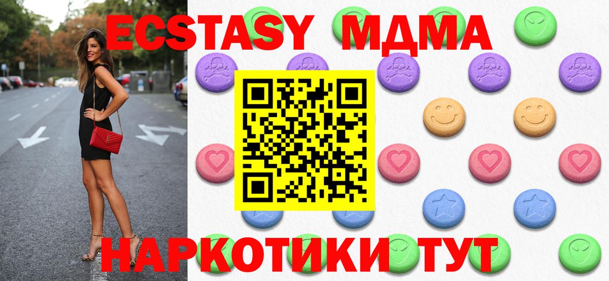 Экстази XTC Скопин