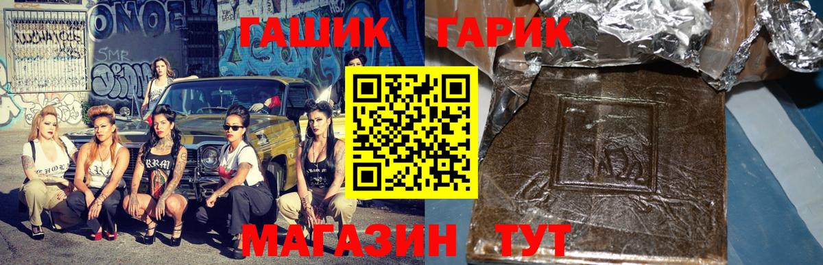 ГАШ хэш  Гашиш гарик  что такое наркотик  Скопин  Вход с VPN 