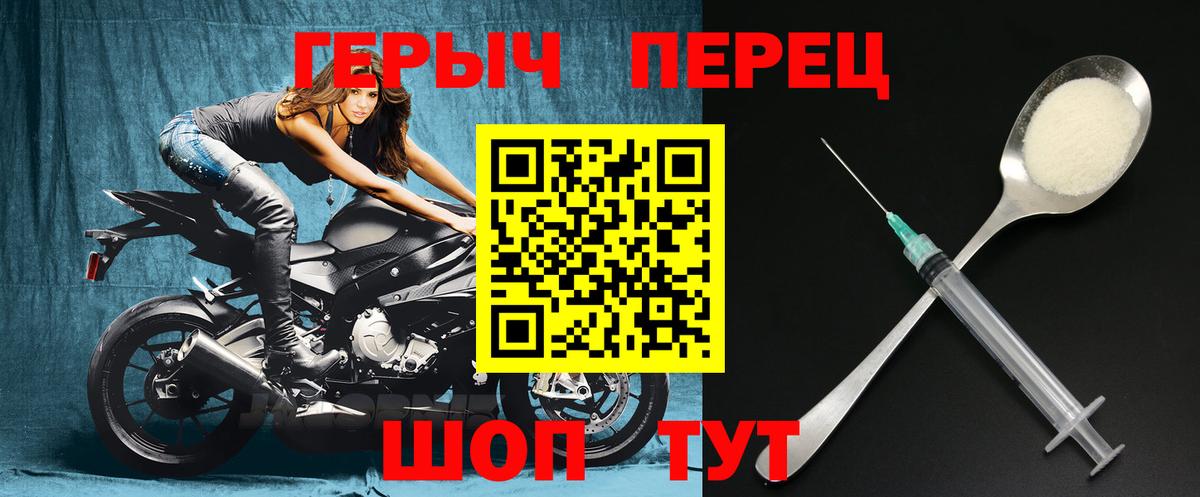 Скопин  ГЕРОИН  Вход с VPN  Героин Heroin 
