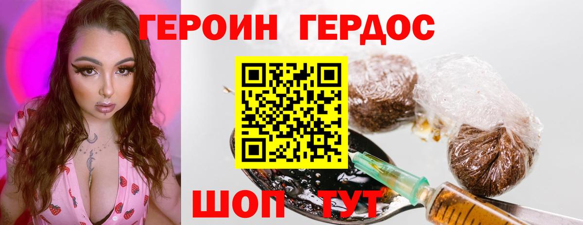 Героин афганец Скопин
