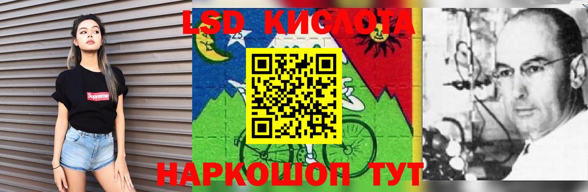 ЛСД экстази кислота Скопин