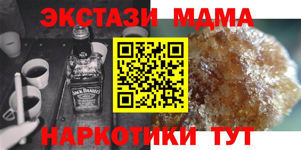 MDMA кристаллы Скопин