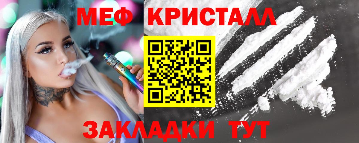 Мефедрон мука Скопин