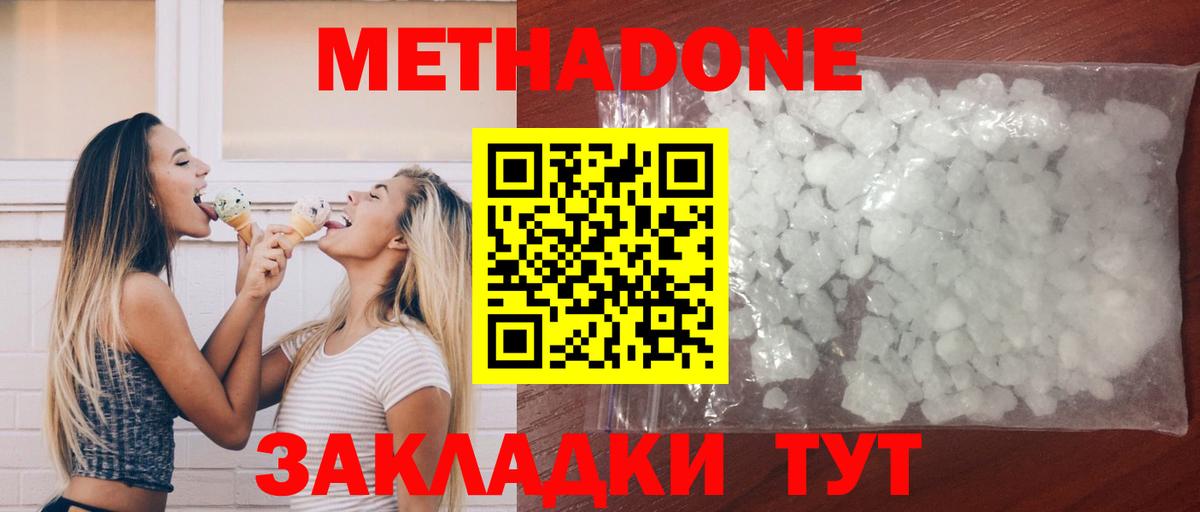 Скопин  МЕТАДОН methadone  Вход с VPN 