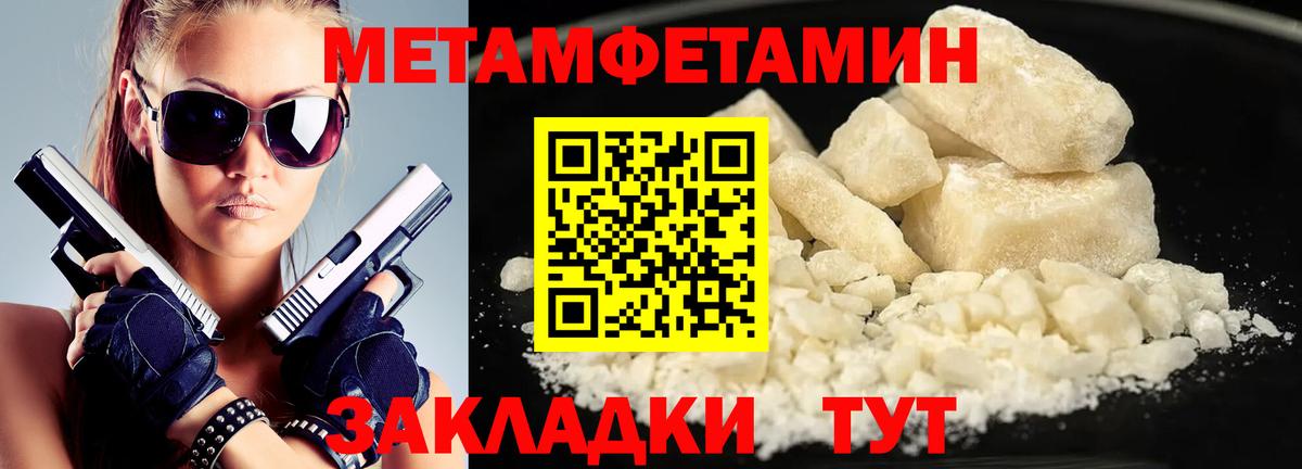 Первитин Methamphetamine Скопин