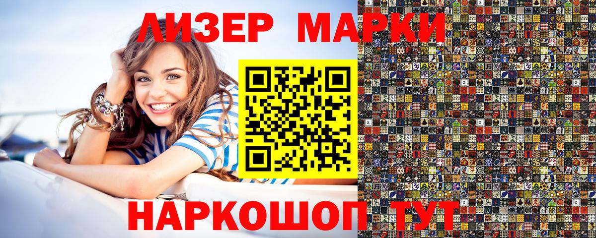 Наркотические марки 1,8мг Скопин