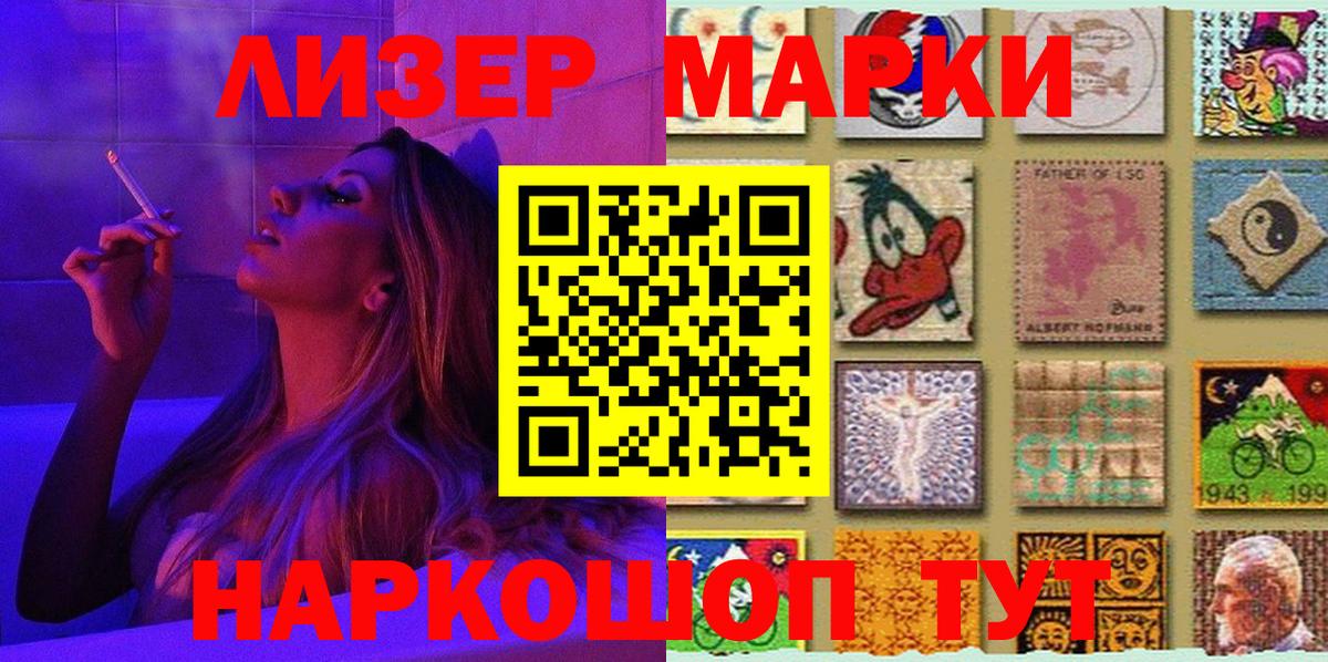 Скопин  Марки N-bome  Вход с VPN  Наркотические марки 1500мкг 